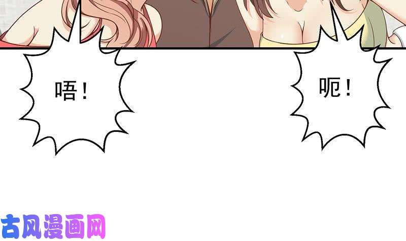 修仙归来在校园第88话 城里的人真会玩！