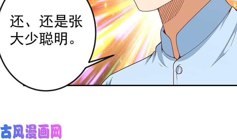 修仙归来在校园第88话 城里的人真会玩！