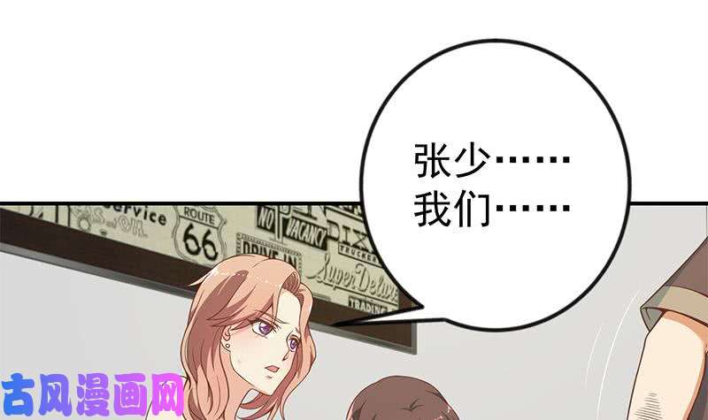 修仙归来在校园第88话 城里的人真会玩！
