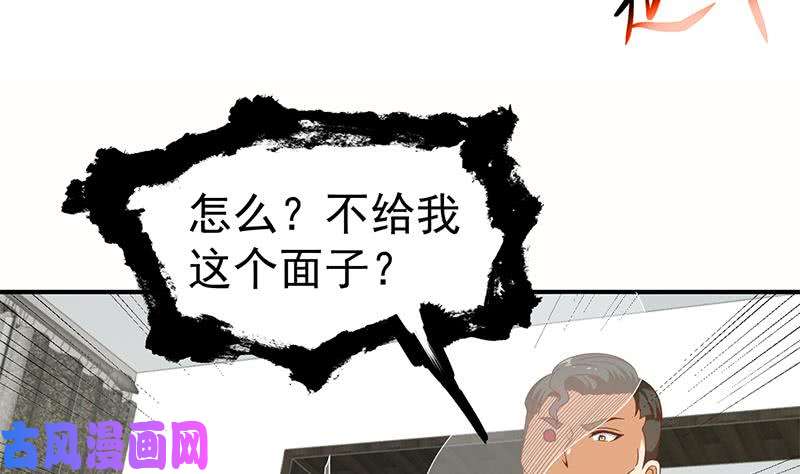修仙归来在校园第88话 城里的人真会玩！