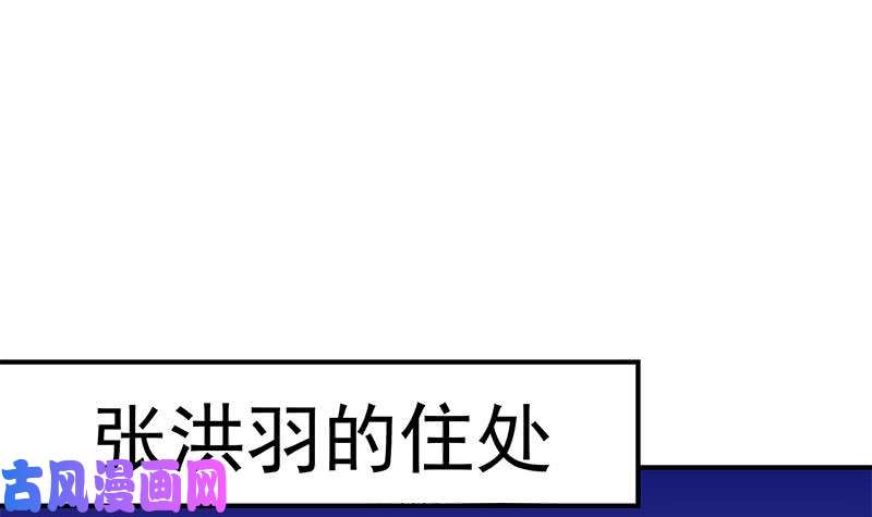 修仙归来在校园第88话 城里的人真会玩！