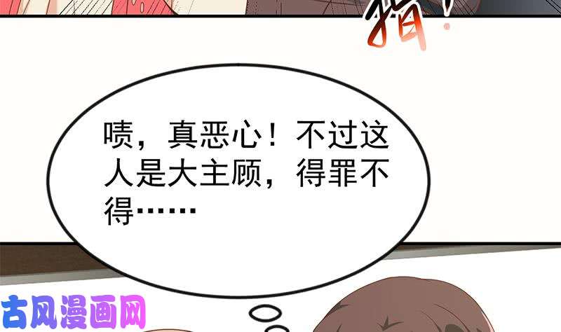 修仙归来在校园第88话 城里的人真会玩！