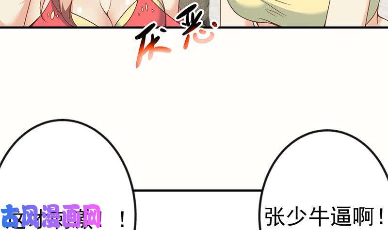修仙归来在校园第88话 城里的人真会玩！
