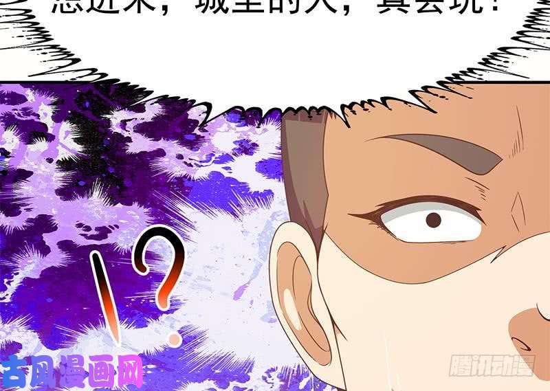 修仙归来在校园第88话 城里的人真会玩！