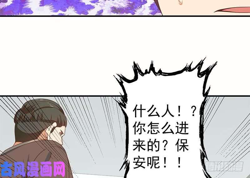 修仙归来在校园第88话 城里的人真会玩！