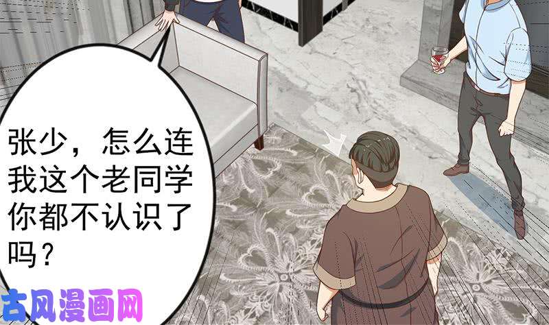 修仙归来在校园第88话 城里的人真会玩！