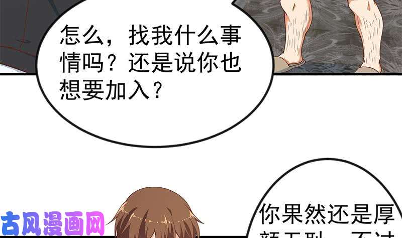 修仙归来在校园第88话 城里的人真会玩！