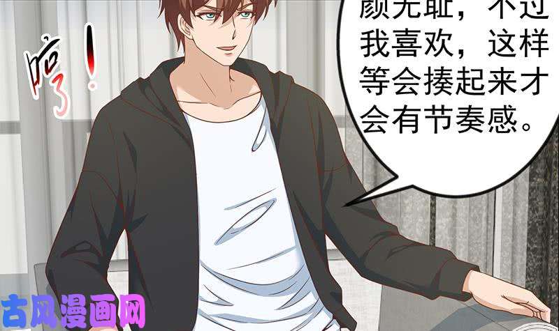 修仙归来在校园第88话 城里的人真会玩！