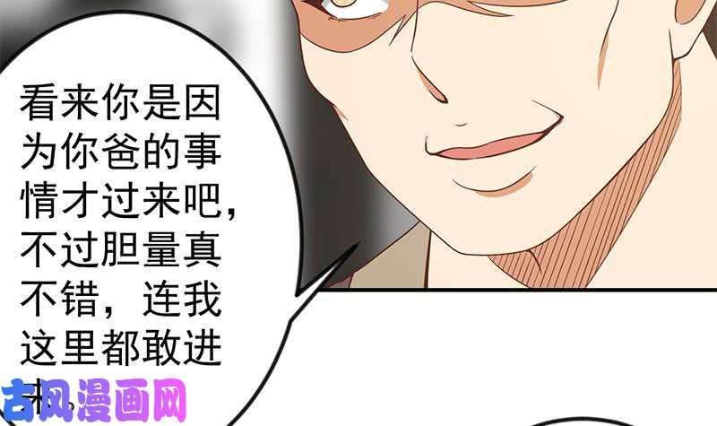 修仙归来在校园第88话 城里的人真会玩！