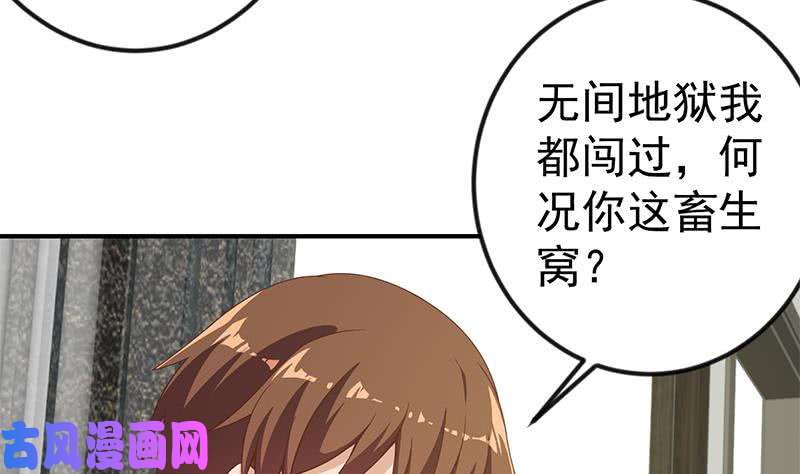 修仙归来在校园第88话 城里的人真会玩！