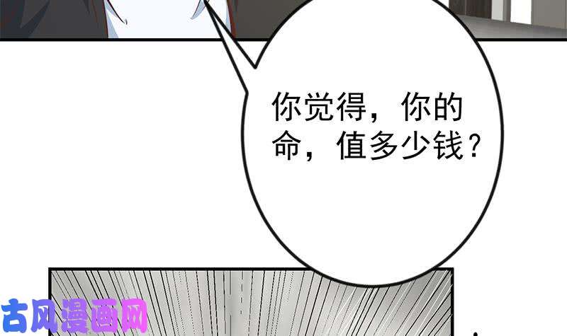 修仙归来在校园第88话 城里的人真会玩！