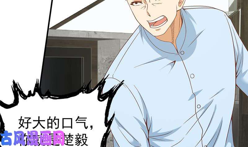 修仙归来在校园第88话 城里的人真会玩！