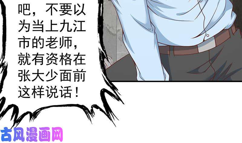 修仙归来在校园第88话 城里的人真会玩！