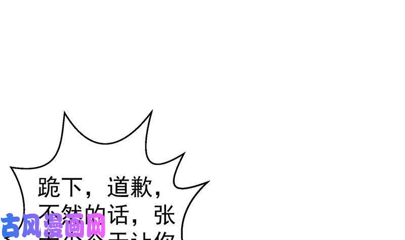 修仙归来在校园第88话 城里的人真会玩！