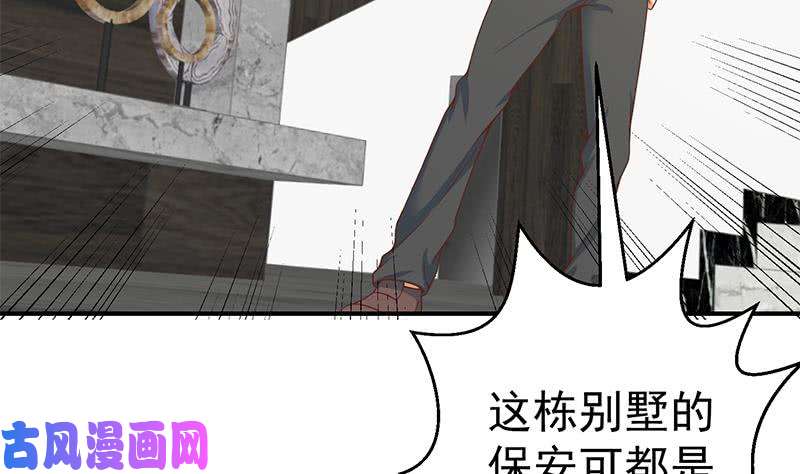 修仙归来在校园第88话 城里的人真会玩！
