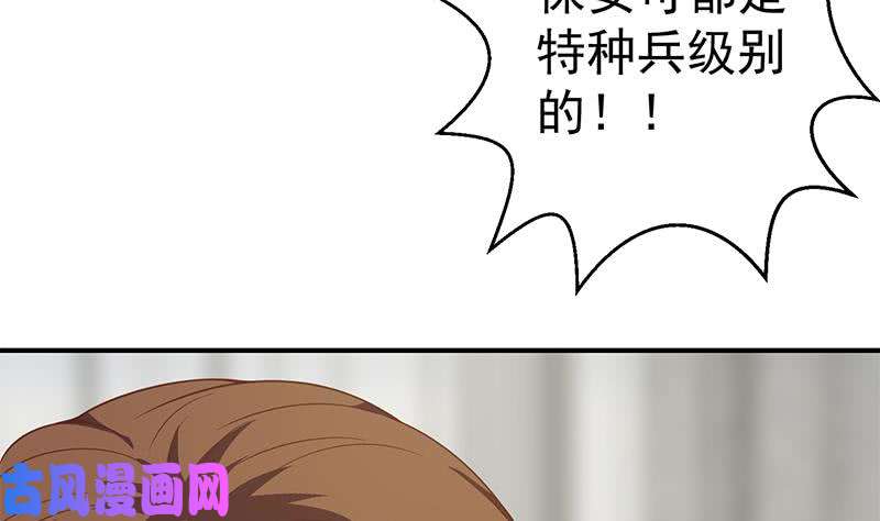 修仙归来在校园第88话 城里的人真会玩！
