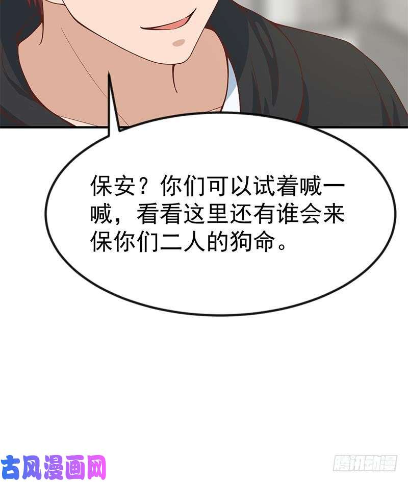 修仙归来在校园第88话 城里的人真会玩！