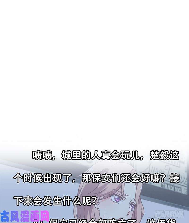 修仙归来在校园第88话 城里的人真会玩！