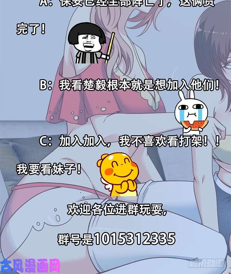 修仙归来在校园第88话 城里的人真会玩！