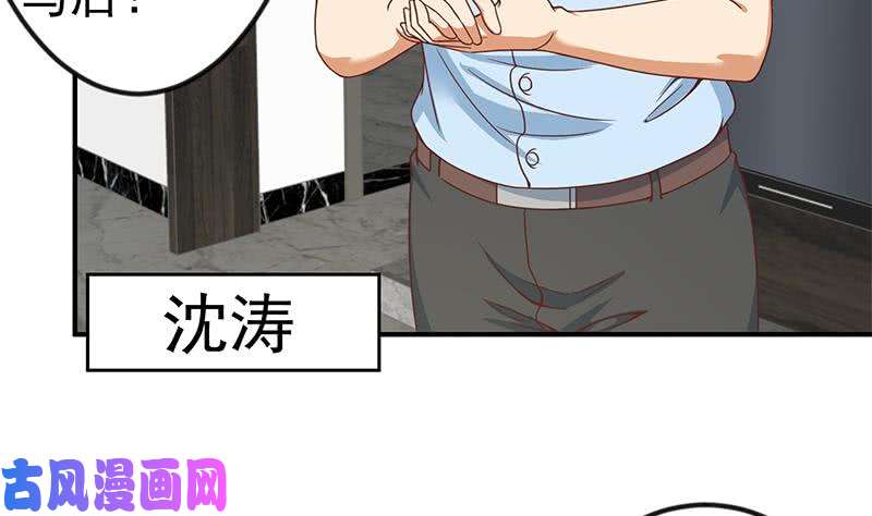 修仙归来在校园第88话 城里的人真会玩！