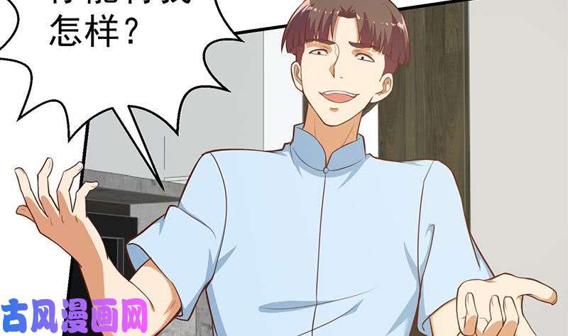 修仙归来在校园第89话 一条腿一百万