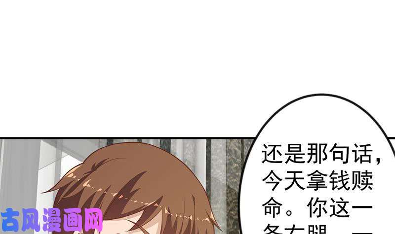 修仙归来在校园第89话 一条腿一百万