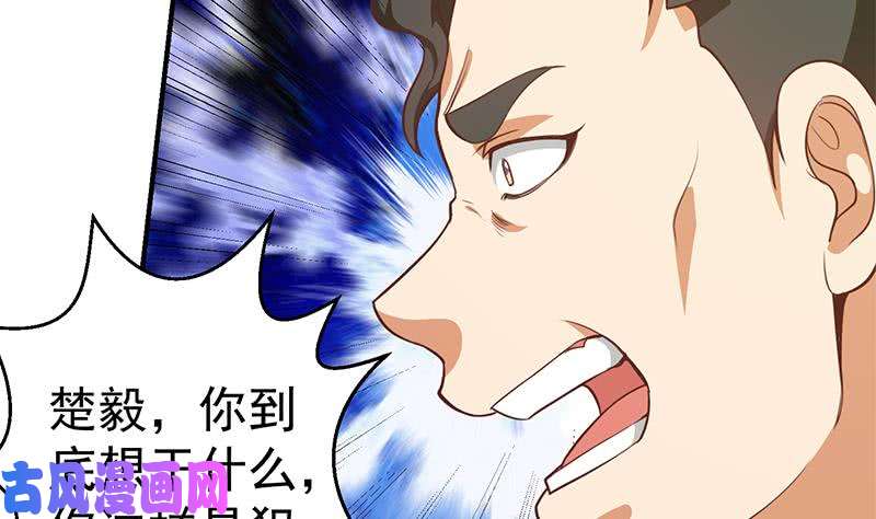 修仙归来在校园第89话 一条腿一百万