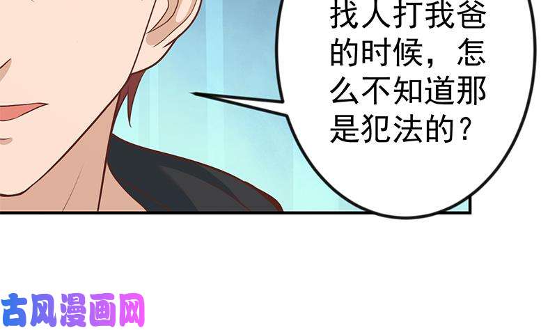 修仙归来在校园第89话 一条腿一百万