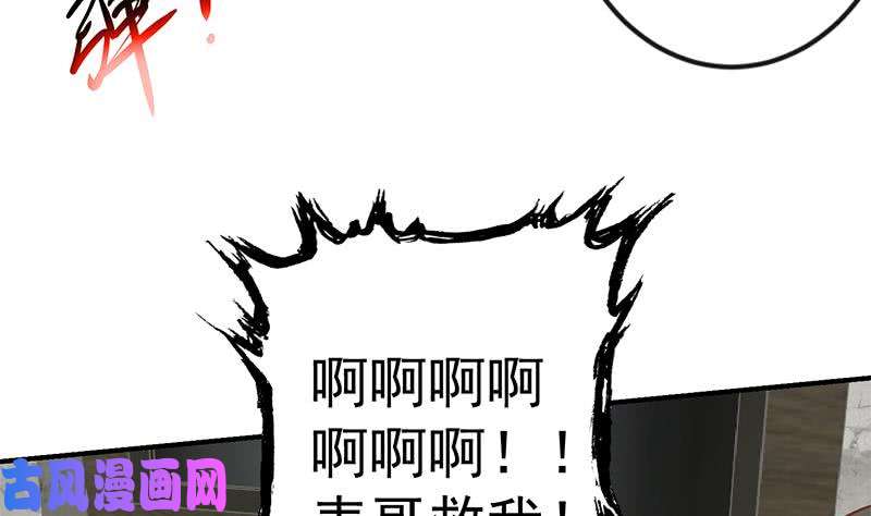 修仙归来在校园第89话 一条腿一百万