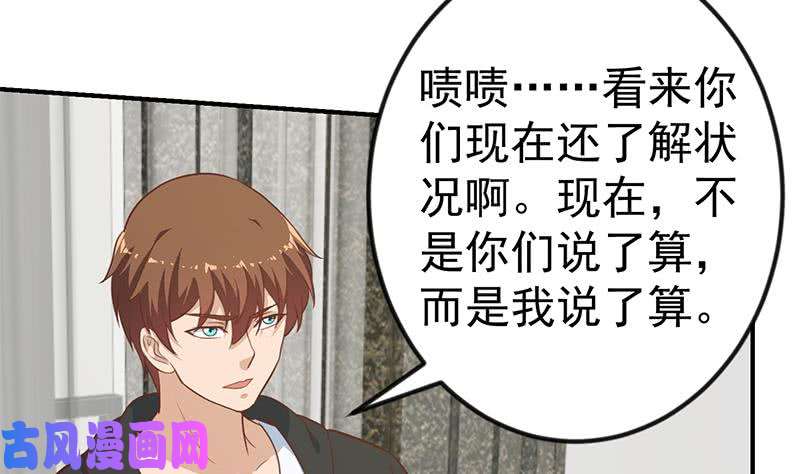 修仙归来在校园第89话 一条腿一百万