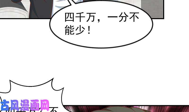 修仙归来在校园第90话 楚毅在线闯祸？