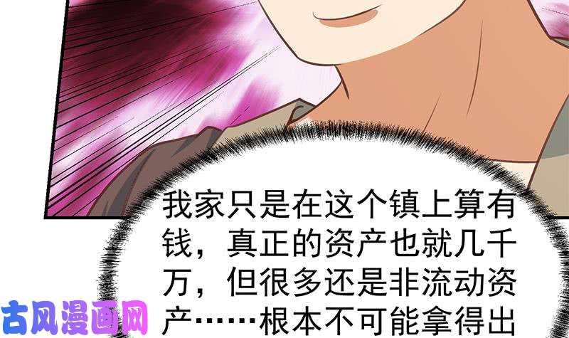 修仙归来在校园第90话 楚毅在线闯祸？