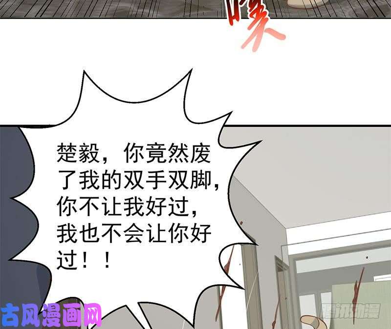 修仙归来在校园第90话 楚毅在线闯祸？