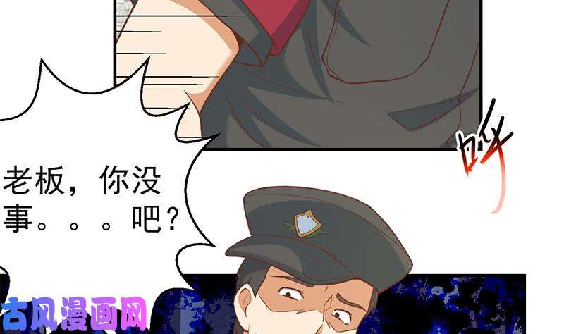 修仙归来在校园第90话 楚毅在线闯祸？