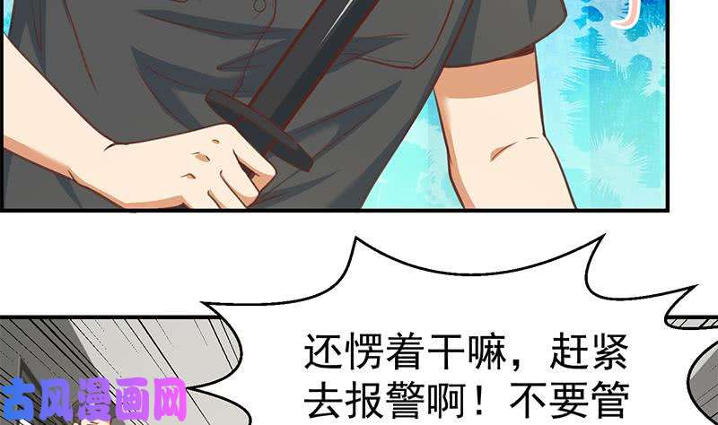 修仙归来在校园第90话 楚毅在线闯祸？