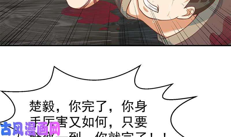 修仙归来在校园第90话 楚毅在线闯祸？