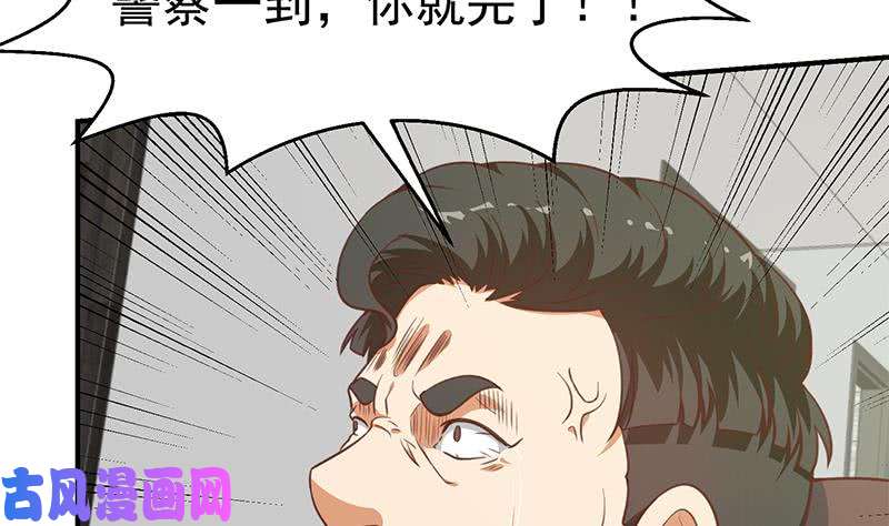 修仙归来在校园第90话 楚毅在线闯祸？