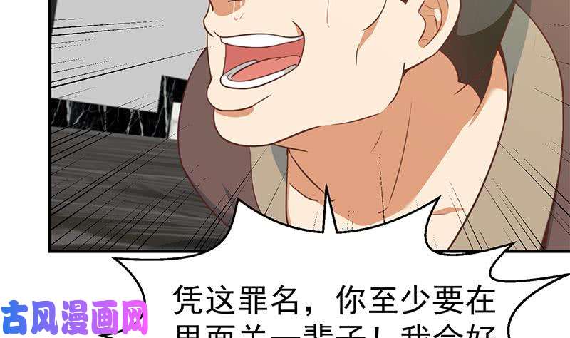 修仙归来在校园第90话 楚毅在线闯祸？