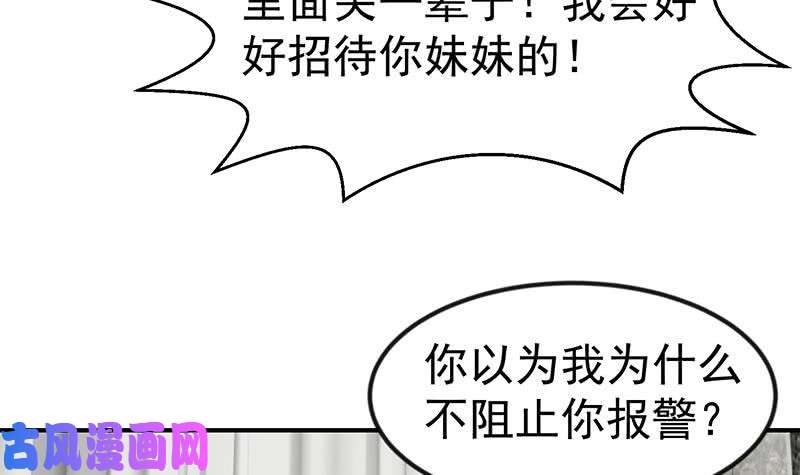 修仙归来在校园第90话 楚毅在线闯祸？