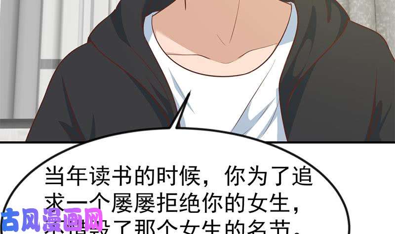 修仙归来在校园第90话 楚毅在线闯祸？