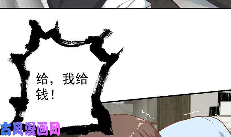 修仙归来在校园第90话 楚毅在线闯祸？