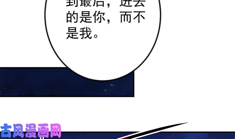 修仙归来在校园第90话 楚毅在线闯祸？