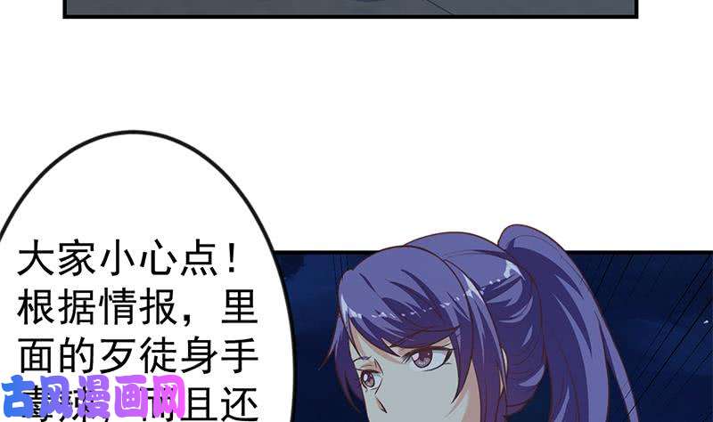 修仙归来在校园第90话 楚毅在线闯祸？