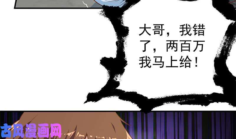 修仙归来在校园第90话 楚毅在线闯祸？