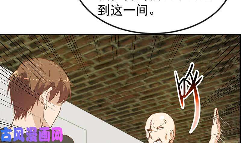 修仙归来在校园第92话 在牢里受照顾