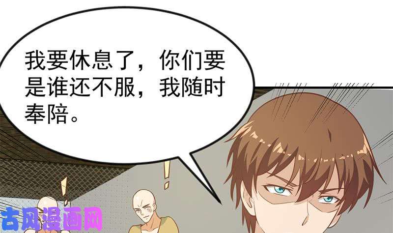 修仙归来在校园第92话 在牢里受照顾