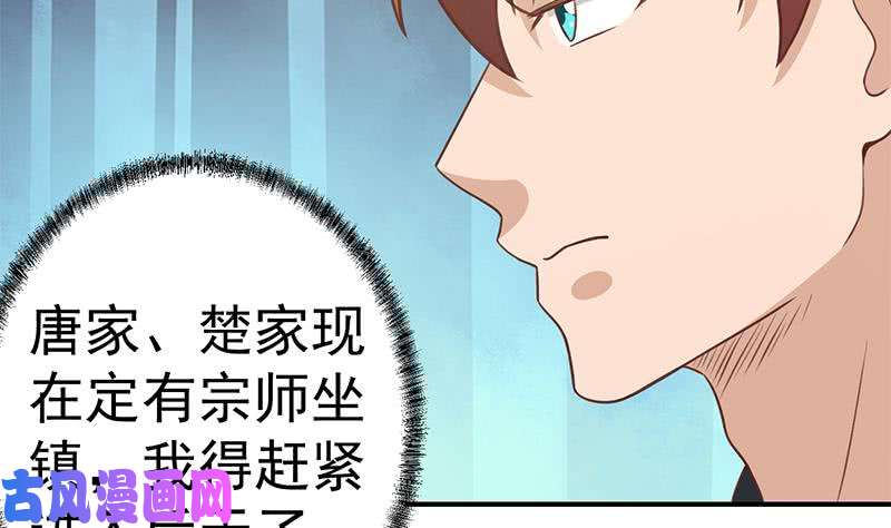 修仙归来在校园第92话 在牢里受照顾