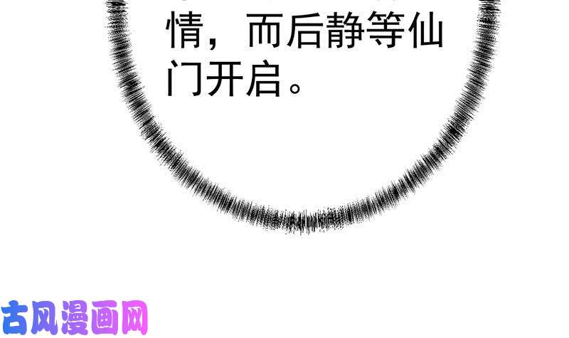 修仙归来在校园第92话 在牢里受照顾