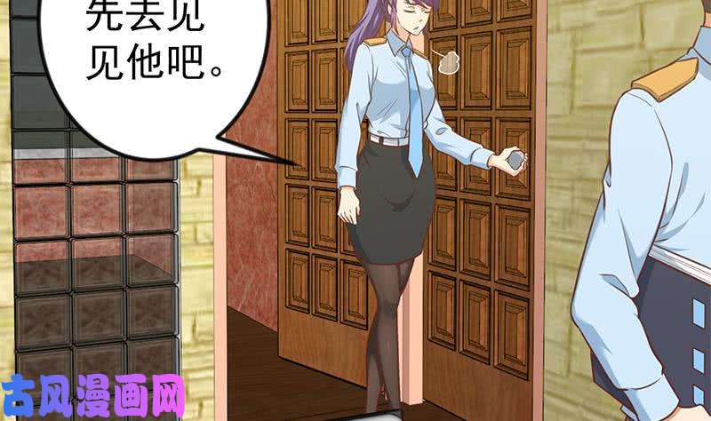 修仙归来在校园第93话 小警花的担忧