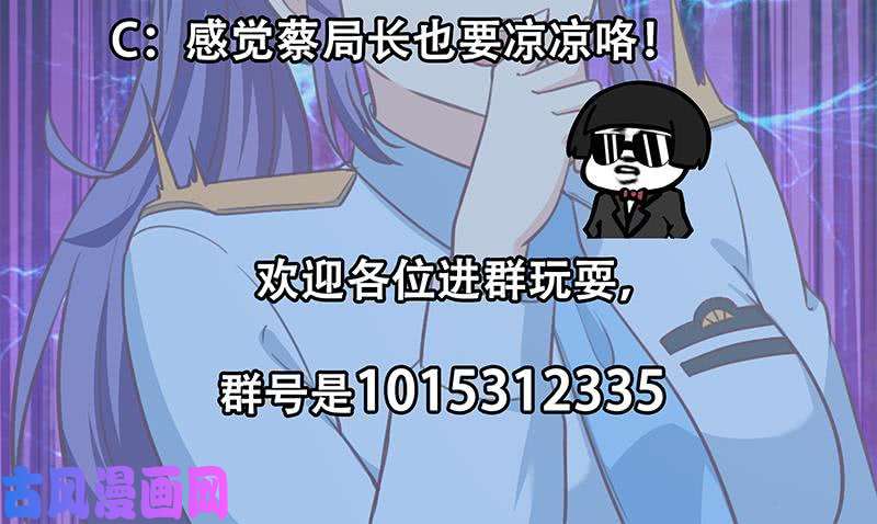 修仙归来在校园第93话 小警花的担忧